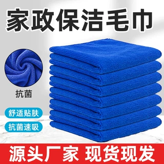 酒店宾馆保洁商用抹布可印LOGO吸水不掉毛家政保洁超细纤维毛巾