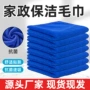保洁吸水商用家政毛巾