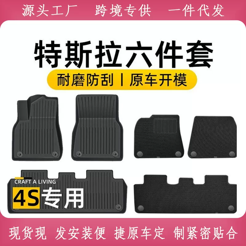 适用特斯拉ModelY/3TPE汽车脚垫全包围地毯后备箱储物盒配件专车