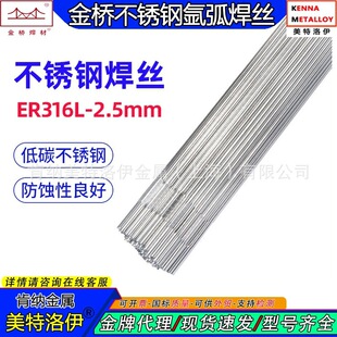 �����TG316L���P䓚廡���zER316L-2.5���P䓚廡���z����ֱ�l