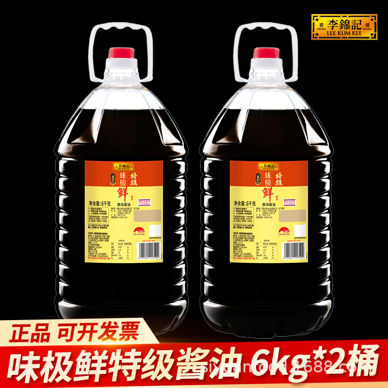 李锦记特级味极鲜酱油6kg商用大桶装调味汁凉拌炒菜提鲜酿造生抽