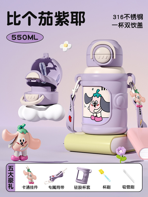 女の子用子供用魔法瓶カップ 2024 新しい高価値ダブルドリンク学生学校特別なポータブルポットウォーターカップ|undefined