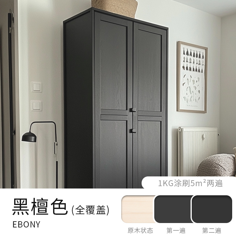 흑단색; 500g/배럴·무료 도구