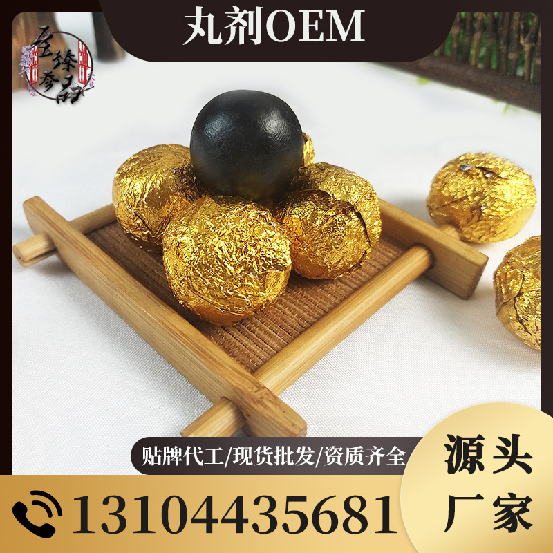 膏滋OEM 男女滋補調理膏滋  男性膏女性膏 貼牌定制招代理