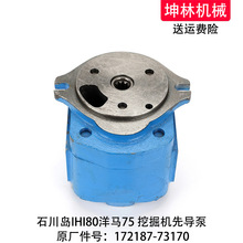 ʯ����IHI80����75�ھ���ȵ���Һѹ���ֱø���β��172187-73170