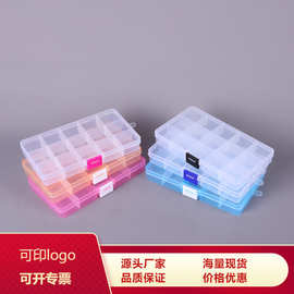 PP塑料透明可拆分15格饰品收纳盒电子元器件整理包装盒厂家直供