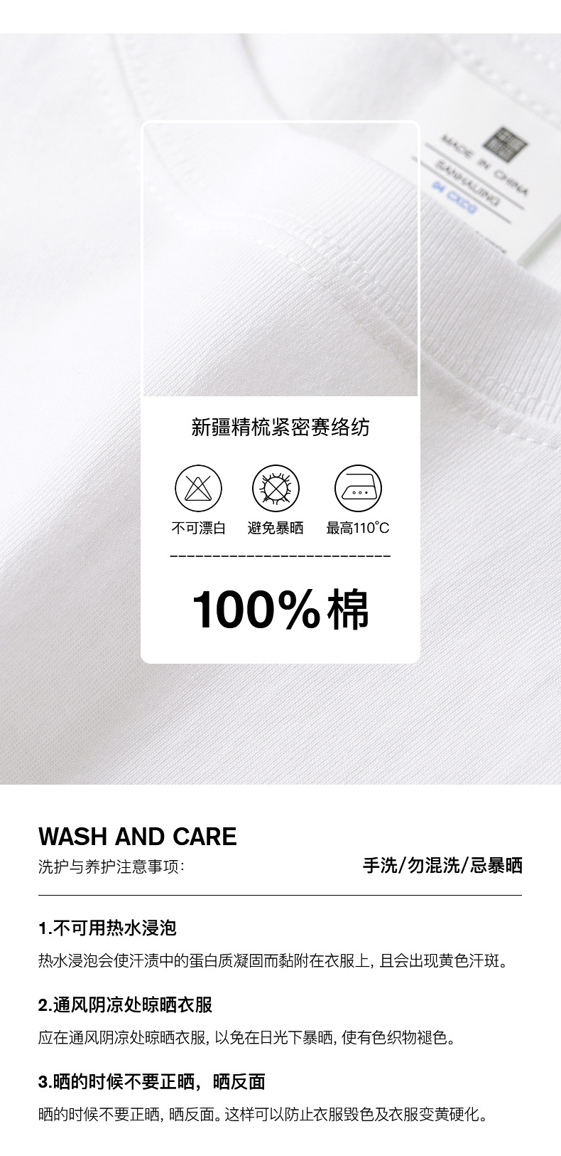 阿里-长袖T恤详情页模板_05