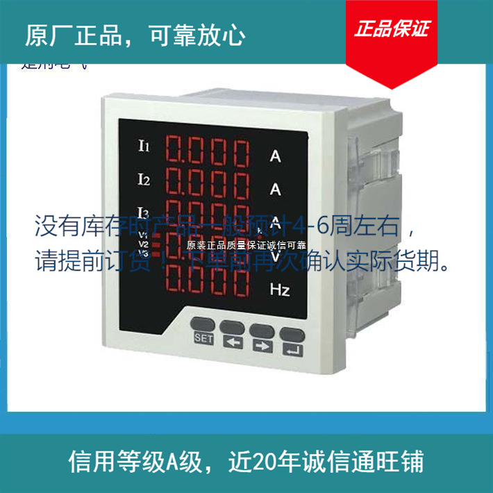 云祺电子电压组合三组合相电流电压频率5部分现货下单前确认库存