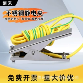 防静电工具;静电消除器;铭牌