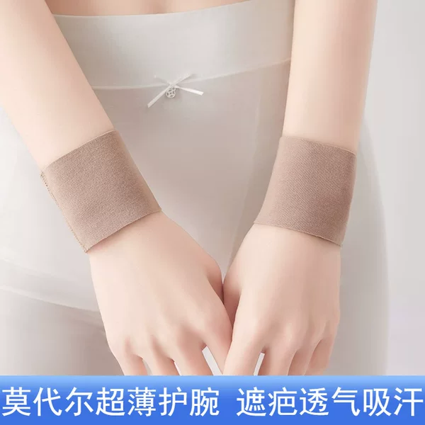 Ultra-thin Modal Wrist Guard Men's and Women's Hand Guard Neck Warm Cold-proof Elbow Guard Arm Joint Cover Scar Covering Tattoo Bracelet