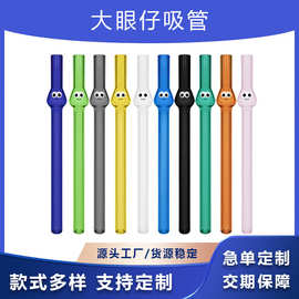 大眼仔玻璃吸管可爱造型吸管12mm彩色直管可定制套装组合生产厂家