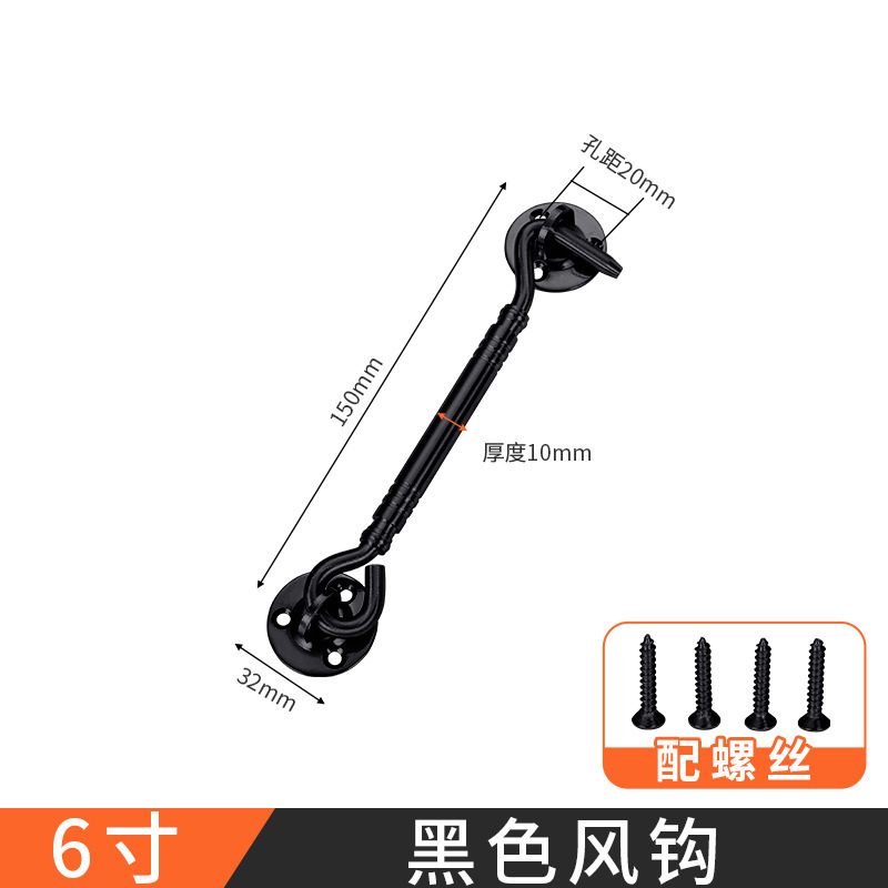 好特加厚不锈钢窗户黑色风钩窗钩扎钩风勾 挂钩钩钉 门窗搭钩批发|undefined