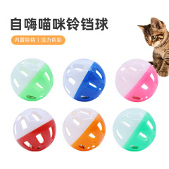 猫のおもちゃボールセルフプレジャー猫のおもちゃベルボールは動いて退屈を和らげることができます中空猫ペットおもちゃボール猫