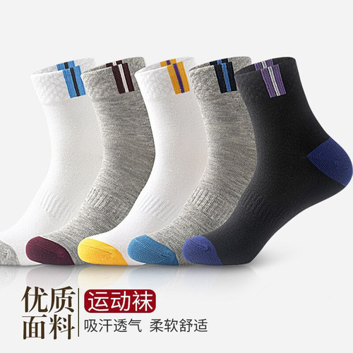 Zhuji Men's Mid-calf Socks Deodorant and Sweat-Absorbent Spring and Autumn Business Men's Socks Cotton Socks Sports Disposable Socks Wholesale