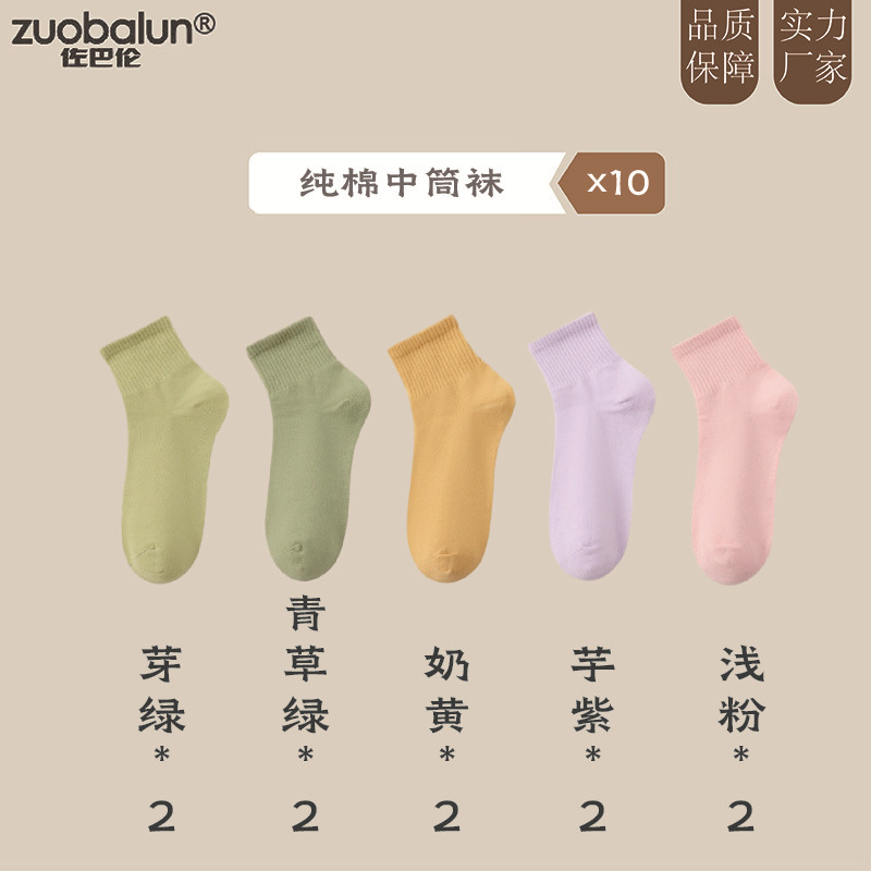 諸及び靴下の女性春秋の短い筒の靴下の純色の防臭の純綿の中筒の靴下の夏の女性のキャンディーの色の短い靴下