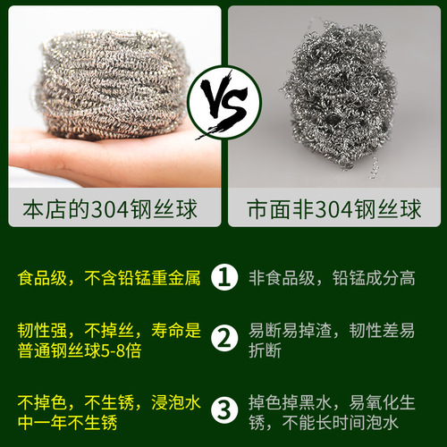 304 steel wire ball food grade stainless steel cleaning ball household cleaning brush kitchen dishwashing pot steel wire ball wholesale