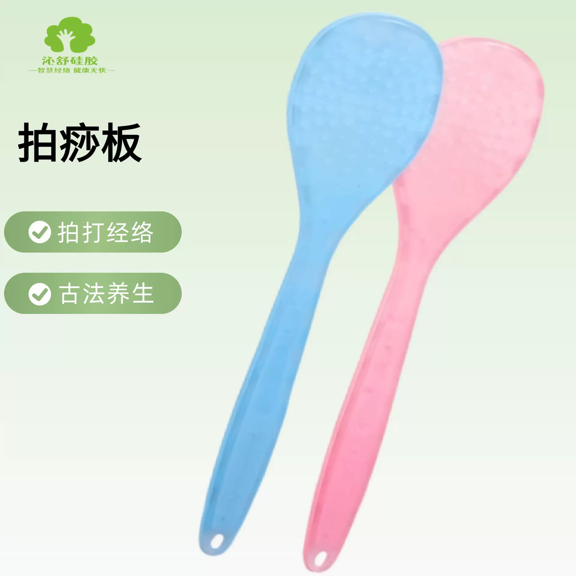 养生馆专供八虚拍打神器穴位养生拍 经络中医理疗保健硅胶拍痧板