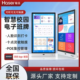 广告机;数码广告机;触控产品
