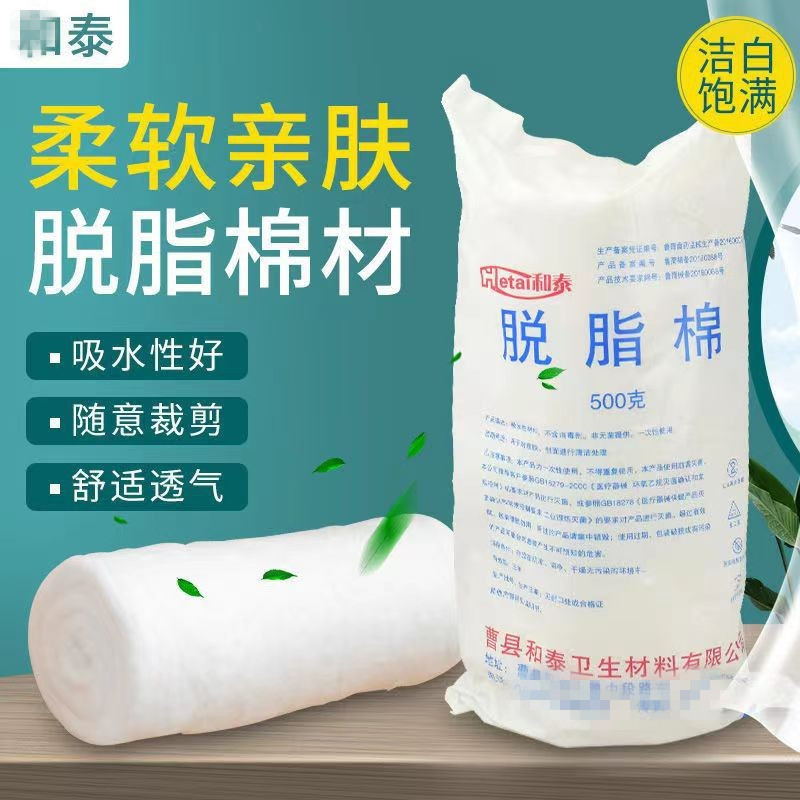Absorbent cotton