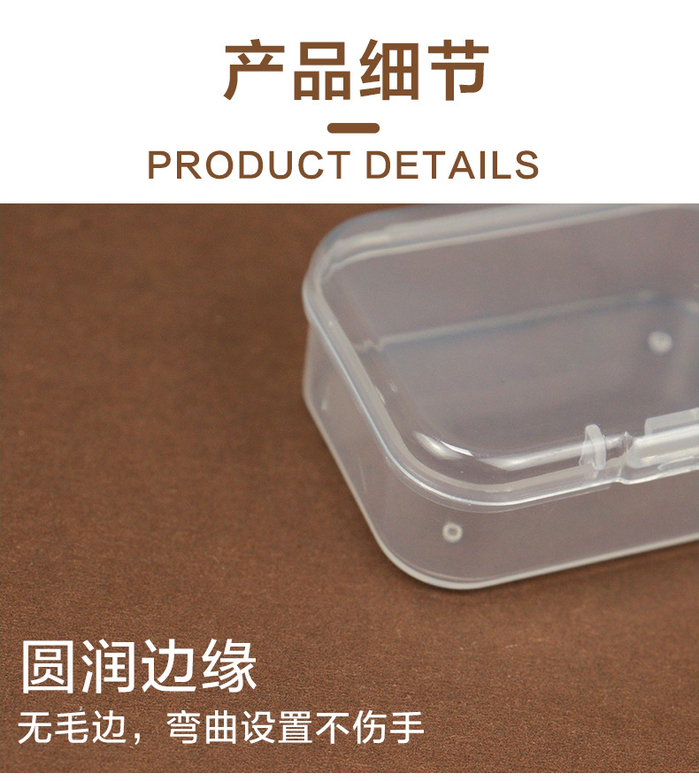 5.5cm拼豆盒pp塑料透明包装盒小物料盒带盖零件首饰收纳盒长方形