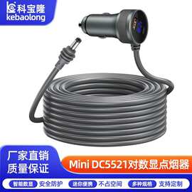 迷你dc5521对数显车载点烟器双接口PD QC全兼容快充线防水电源线