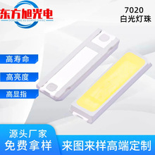 源头工厂7020白光贴片灯珠 7020自然白金黄光灯珠led灯珠贴片加工