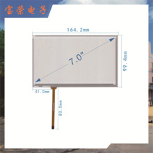 电阻屏定 制 7寸导航影音触摸屏批发 汽车导航电阻屏厂家大量销售