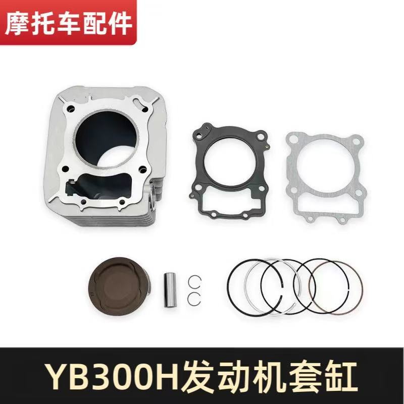 Huayang T4L Hengjian S1S7 Zuoma K6Rs6 Kevision Linxun Yb300H Cylinder Block Huasai Replacement Middle Cylinder Liner