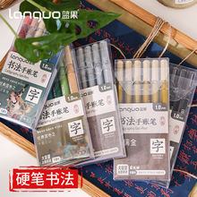蓝果硬笔书法手账笔 学生练字笔锋国粹彩色手账中性笔现货批发