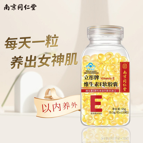 【1 Piece Drop Shipping】Nanjing Tongren Tang Vitamin E 110 Pcs + 100 Pcs Rose Oil + Aloe Vera Gel + Tools + Plastic Wrap
