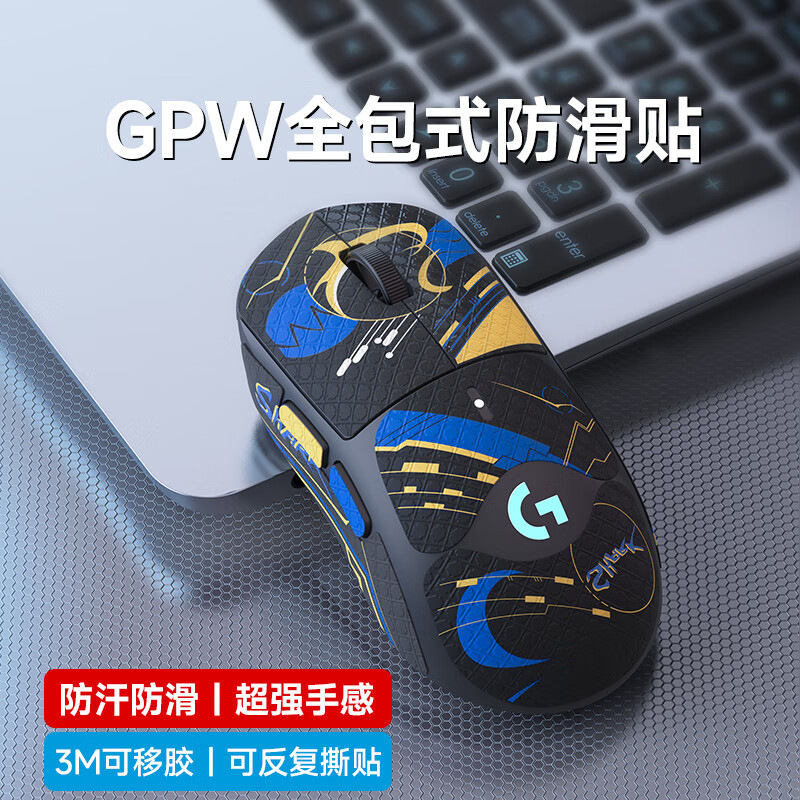 Gpw1 generation [Black Shark] anti-slip and anti-sweat + super feel