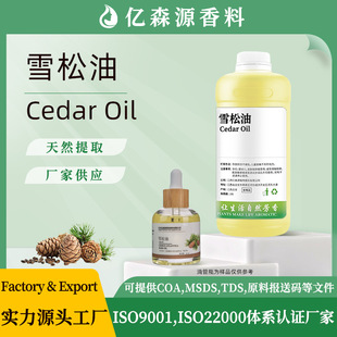 ѩ����Cedarwood Oil�η���޹���ʹ�����ѩ�ɾ������ľ�ͬF؛