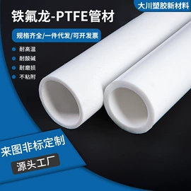 PTFE;密封垫片;特种塑料
