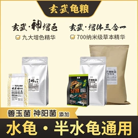 观赏鱼饲料;观赏龟、鳖;其它水族用品