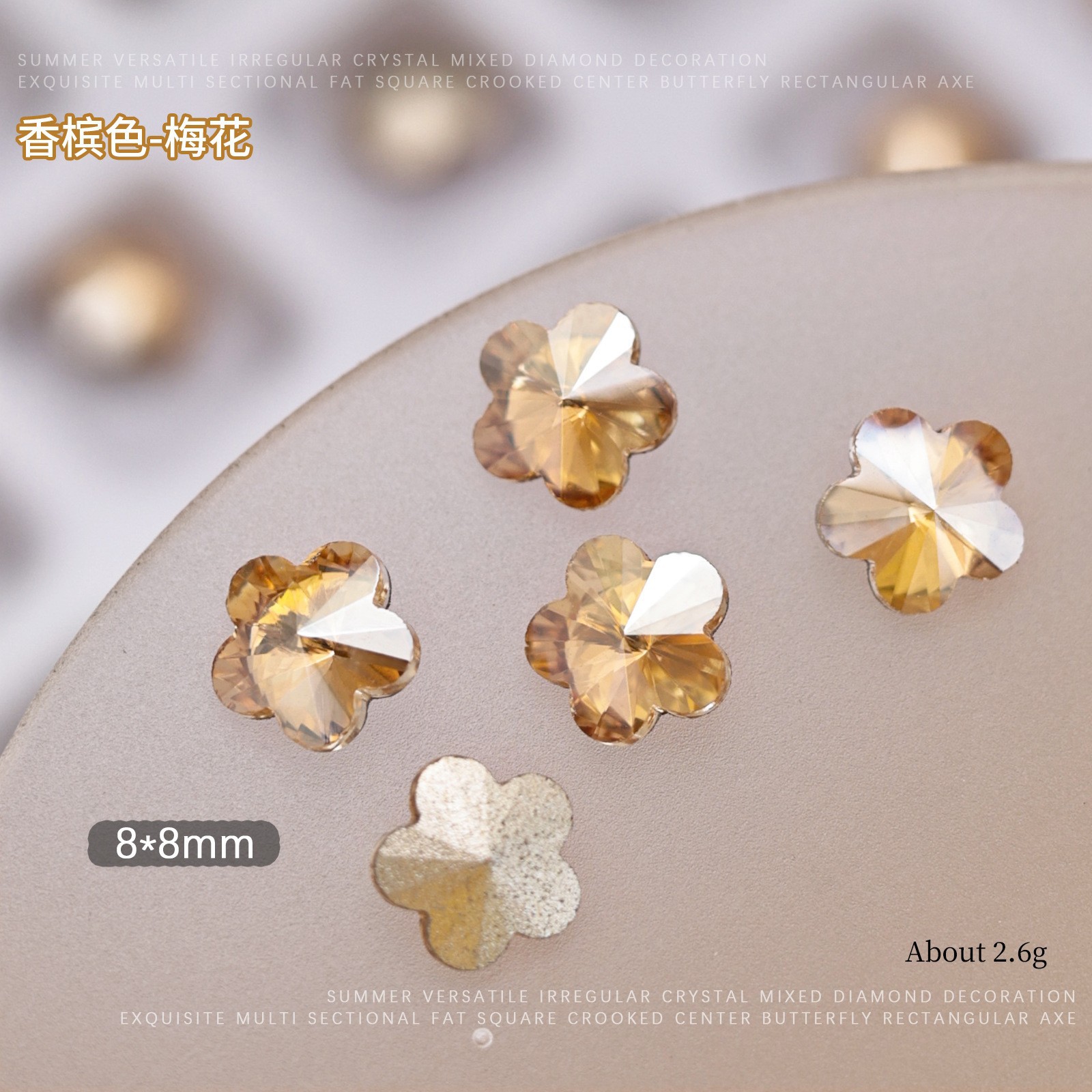 샴페인 컬러-8*8 매화 [싱글]