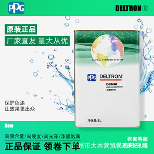 PPGԭ�b��ƷD863A���ٹ̻�����܇������D8112A�����p�M��