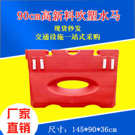 单孔吹塑红色注水高速反光大水马 市政工地施工分流围栏隔离墩