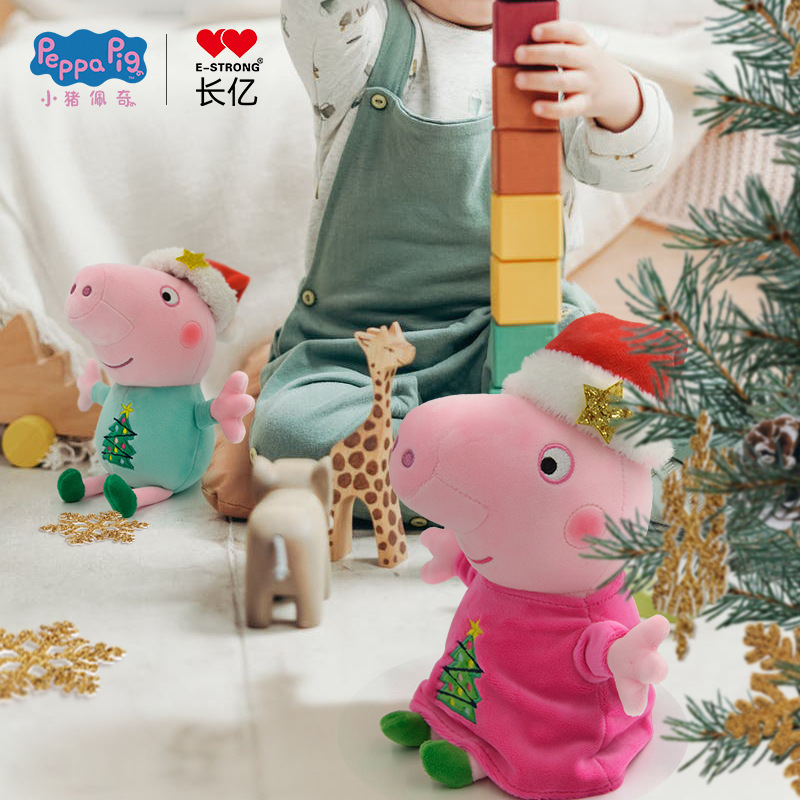 长亿新品正版授权小猪佩奇公仔娃娃圣诞乔治抱枕儿童毛绒玩具批发