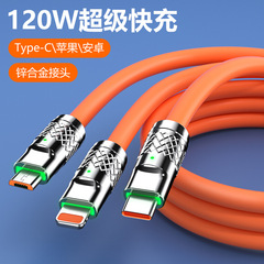 120w超快充一ドラッグ三極客加太線適用リンゴ華為粟安卓type-c三合一