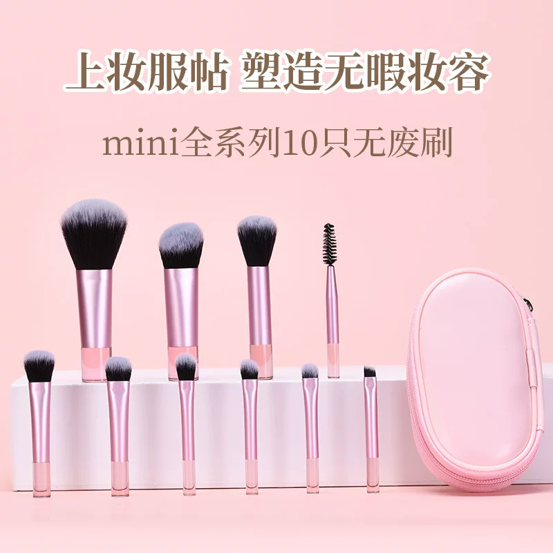 Makeup Brush Set 10-piece mini handheld foundation kit, beginner-friendly with portable pouch