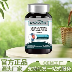 グルコサミン-コンドロイチン 36g/ボトル 工場直販、承認可能、配送可能