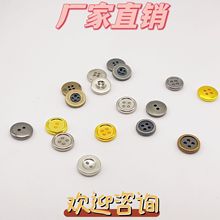 经典四眼细边宽边塑料纽扣衬衣衬衫扣多色工装扣服装ABS电镀批发