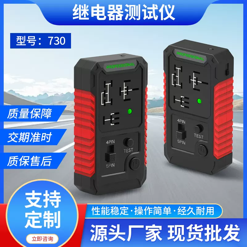 汽车继电器检测仪测试仪12V通用安全稳定便携式汽修专用厂家直销