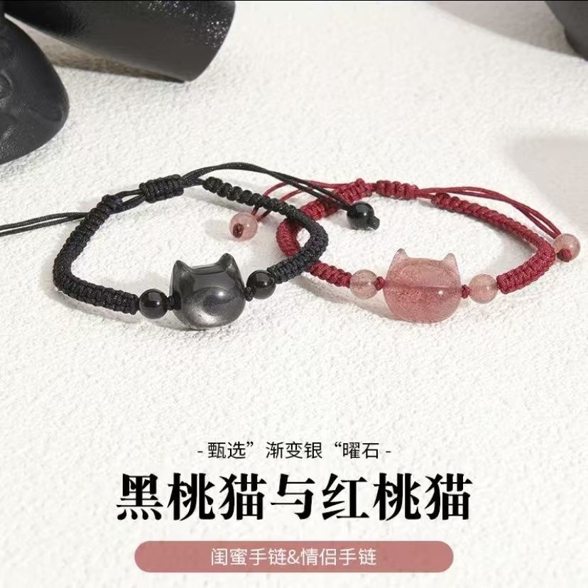天然草莓晶無臉貓手編繩情侶款貓頭男女手鍊飾品閨蜜手串貓咪