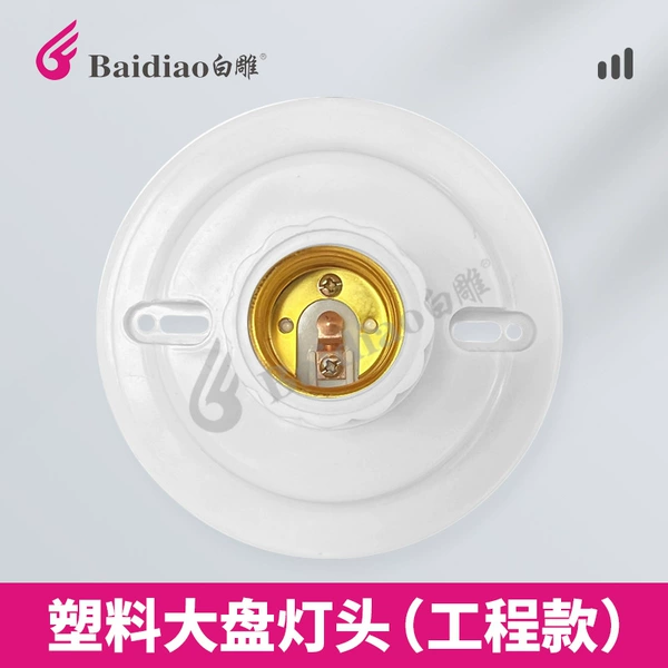 Engineering Big Ping Lantern Lantern