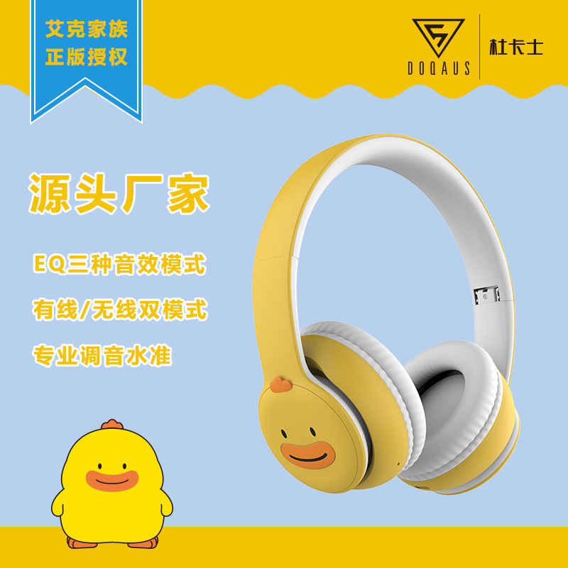DOQAUS Ducas DO1 foreign trade wholesale cartoon music headset portable compact folding wireless headphones DOQAUS Ducas DO1 foreign trade wholesale cartoon music headset portable compact folding wireless headphones