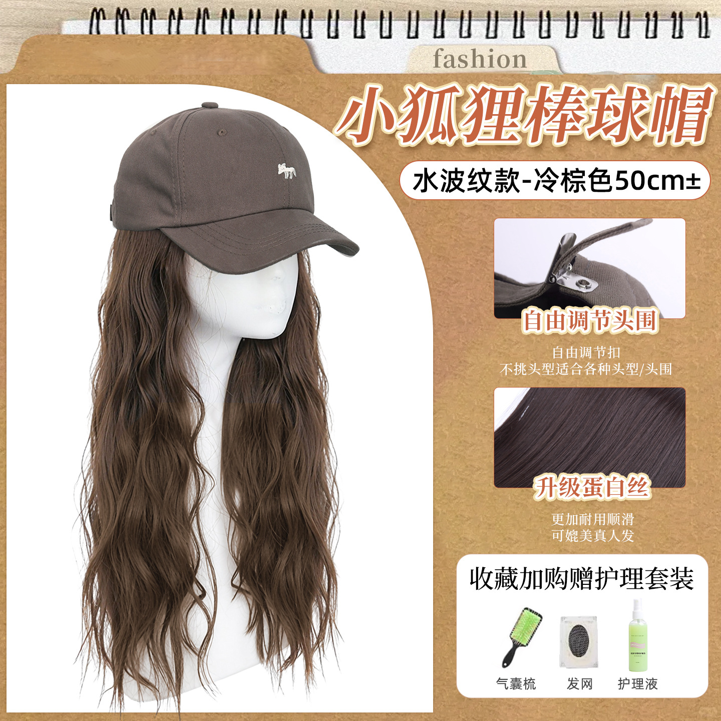 Sombrero peluca de una mujer cabello largo recto de moda de otoño sombrero de béisbol red gorra de lengua gorra negra larga gorra de pelo recto