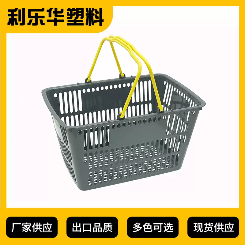 批发小号超市购物篮塑料手提篮子买菜装啤酒水果超市零食篮子批发