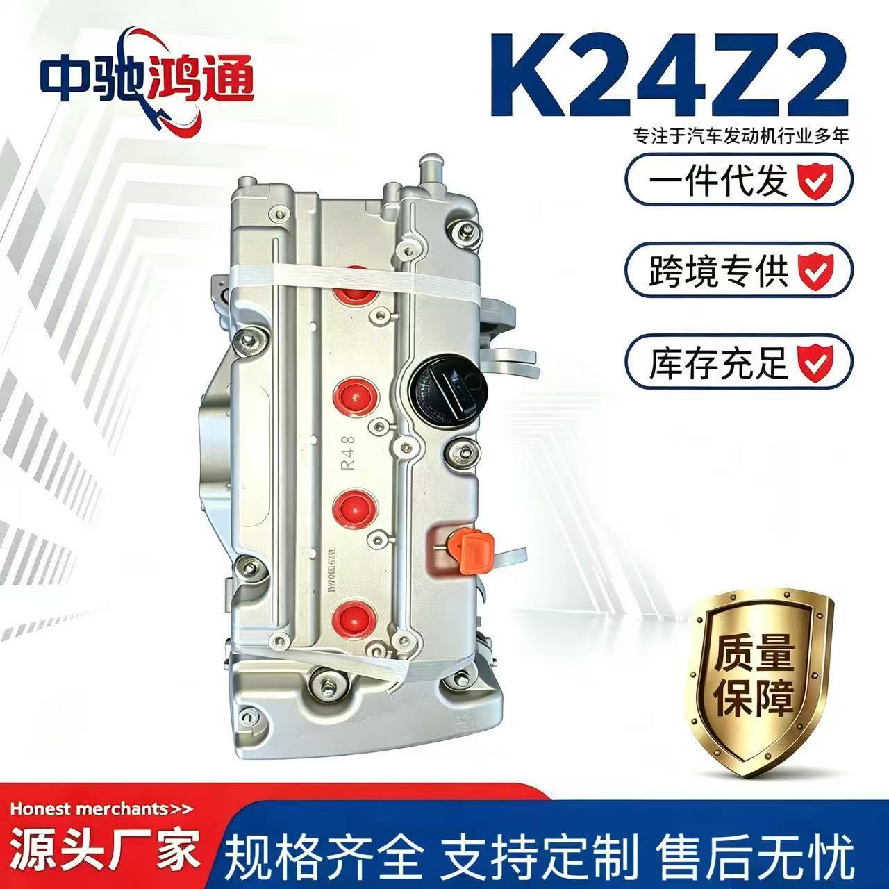 Suitable for Honda 8th generation Accord 2.4, Odyssey 2.4 i-VTEC engine K24Z2 engine assembly
