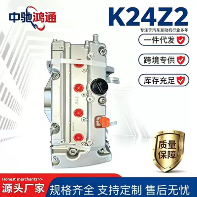 Suitable for Honda 8th Engine assembly